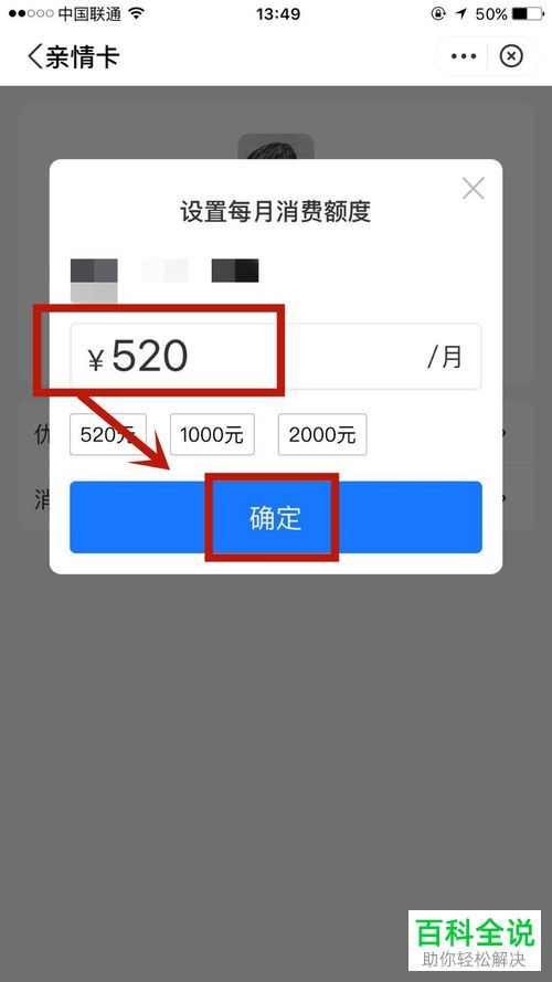 怎么在手机版支付宝中更改赠送的亲情卡的金额