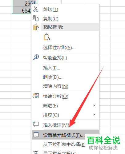 怎么在EXCEL软件中将小写数字变为大写数字
