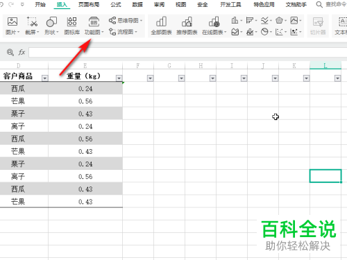 怎么在Excel文档中插入条形码