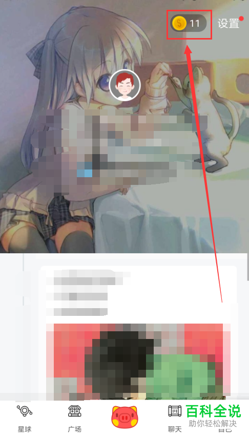 怎么在Soul软件中得到soul币