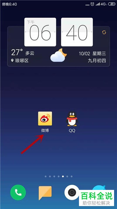怎么在新浪微博中设置大V认证