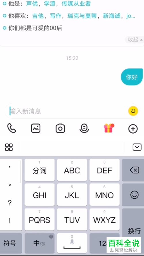 怎么在手机soul应用中向其他用户发送信息