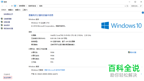 怎么在win10系统中设置打开程序不显示是否允许更改设置的信息