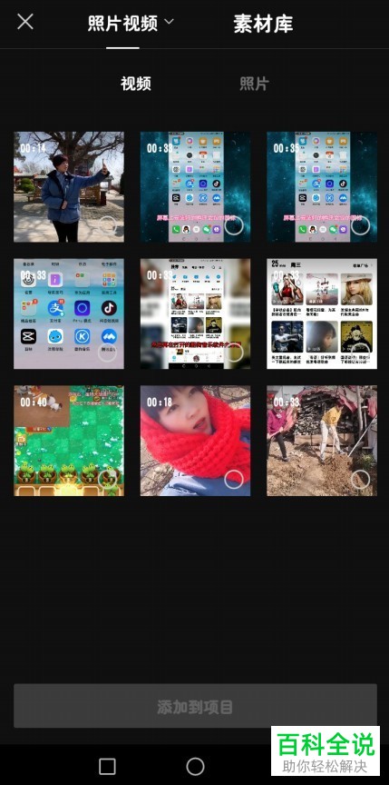 怎么在剪映APP中对视频字幕的位置进行设置