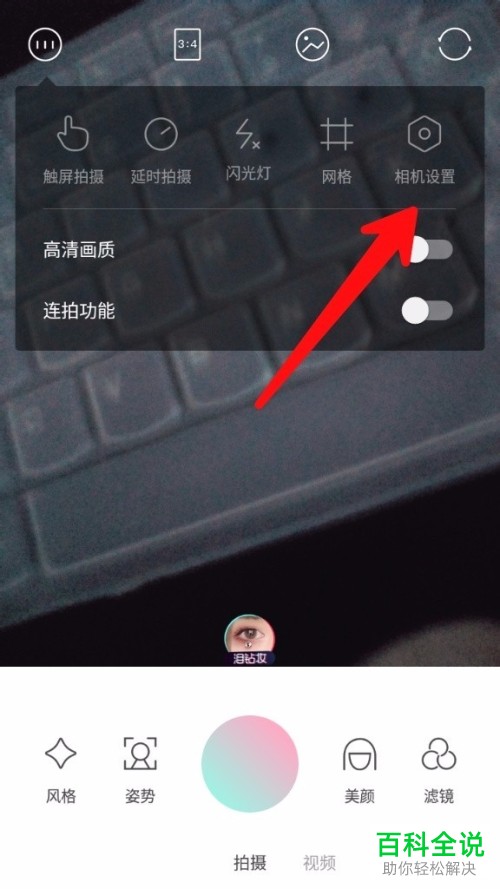 怎么在轻颜相机APP将图片去水印