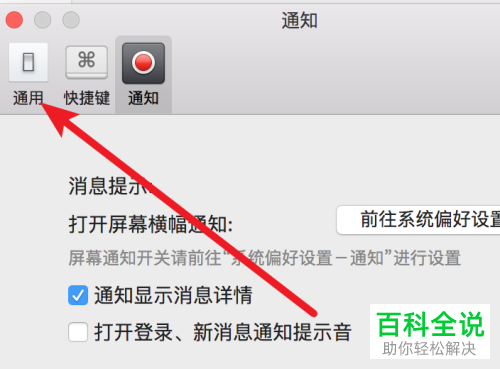 怎么在使用mac版微信时清理微信数据？