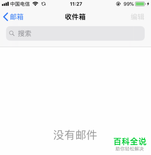 怎么在iphone苹果手机中设置QQ邮箱?
