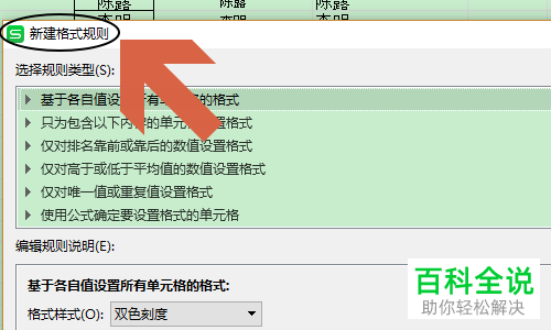 怎么在电脑WPS表格上隔行填充颜色