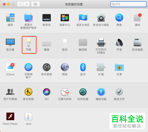 怎么在macBook电脑桌面上显示电池容量