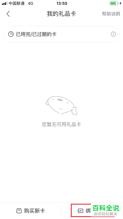 怎么在手机京东绑定京东E卡并使用