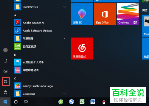 怎么知道电脑每个软件流量使用多少？