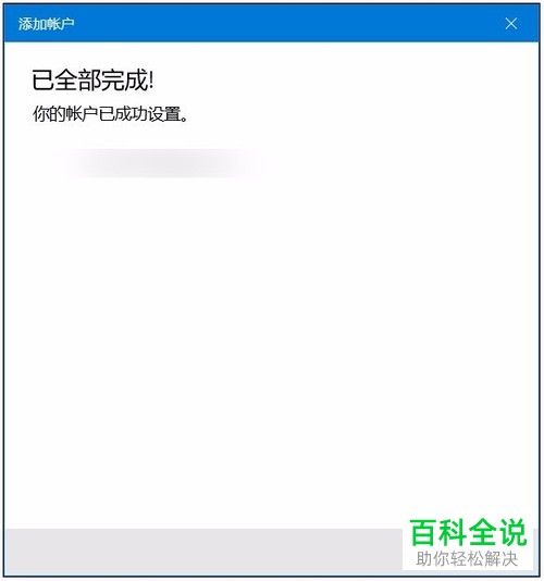 怎么在第三方客户端中登录QQ邮箱账号