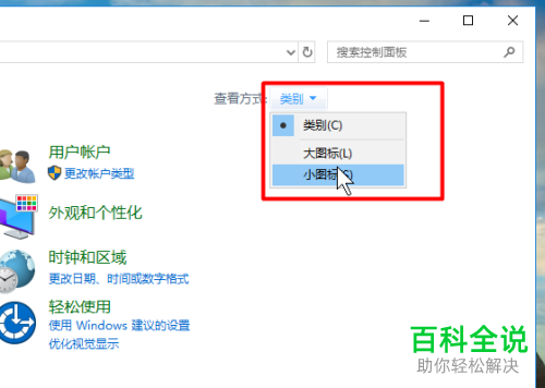 怎么找到win10系统中的打印机扫描功能