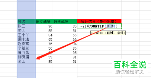 怎么在excel表格中确认数据有没有输入重复