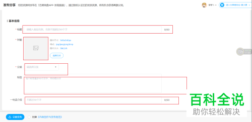 怎么在百度网盘中出售自己的资源