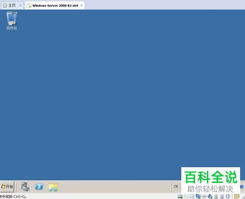怎么在win10VM虚拟机中安装Windows2008 R2系统