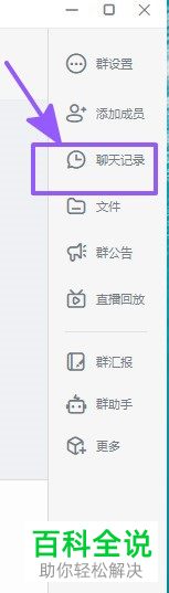 怎么在钉钉群聊中快速查看聊天内容