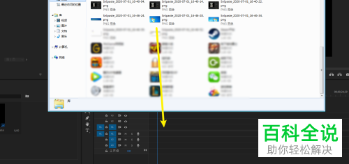 怎么在电脑版pr中放置视频在图片上