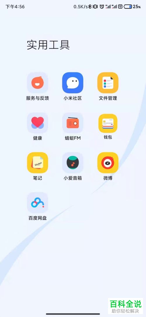 怎么找到手机中的QQ文件