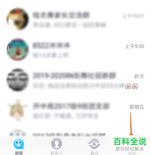 怎么在QQ空间中添加背景音乐