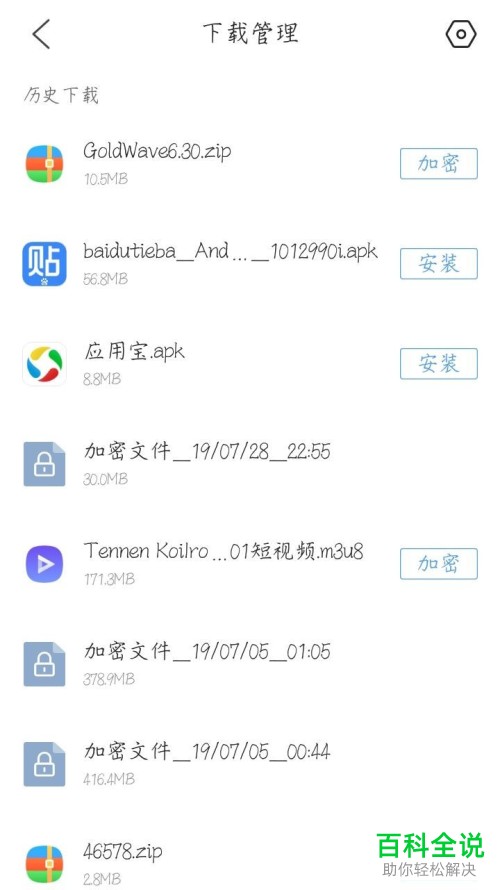怎么找到并播放手机QQ浏览器下载的视频