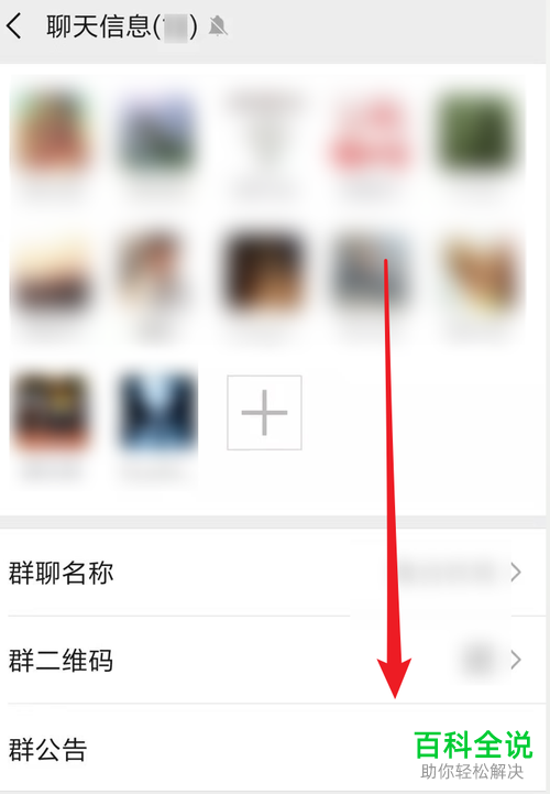 怎么在微信群显示群成员昵称