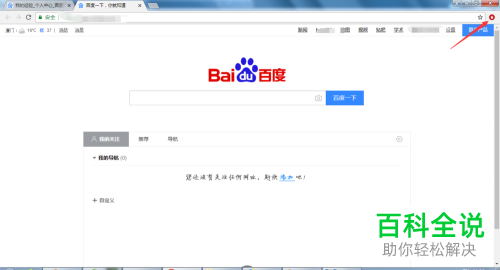 怎么在谷歌浏览器中查找电脑的有害软件?