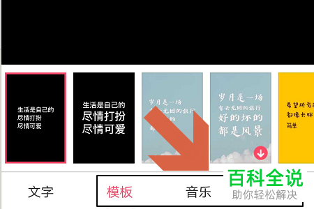 怎么在手机版美图秀秀app中制作文字动画并发布？