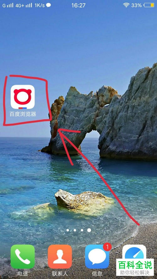 怎么在百度浏览器中使用翻译英文网站