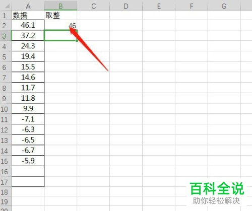 怎么在表格中进行数据取整？如何在表格中使用int函数？