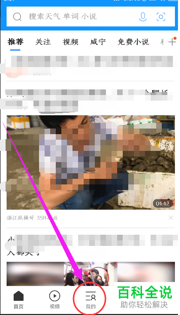 怎么在QQ浏览器中设置主题模式？