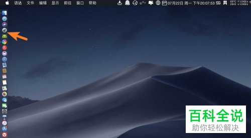 怎么在Macbook苹果电脑的提醒事项中设置每周每日每年提醒