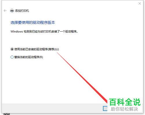 怎么在win10系统添加网络打印机