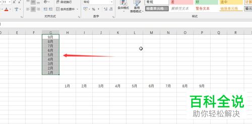 怎么在excel软件中设置按行排序