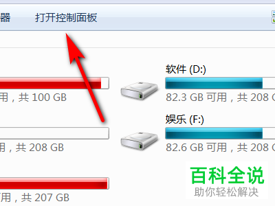 怎么在电脑中修改视频默认播放器