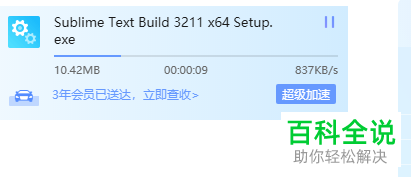 怎么在官网下载sublime text文本编辑器