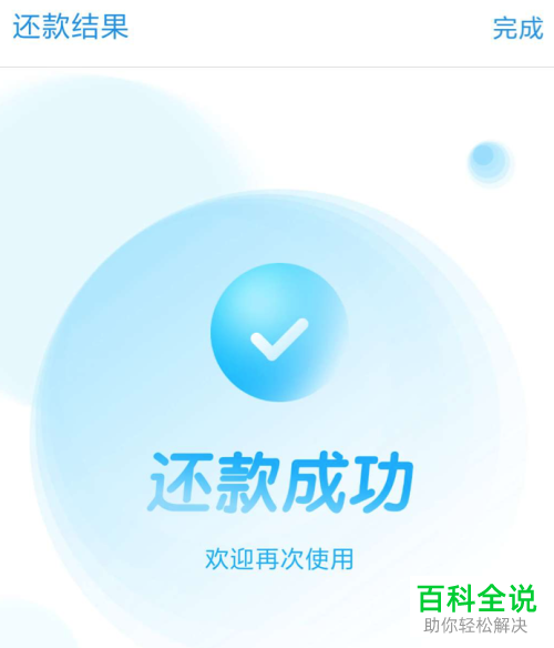 怎么在支付宝里解决备用金逾期忘记还的问题？