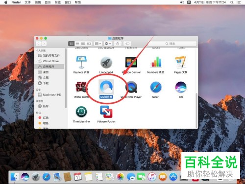 怎么在MAC苹果电脑上将QQ浏览器卸载？