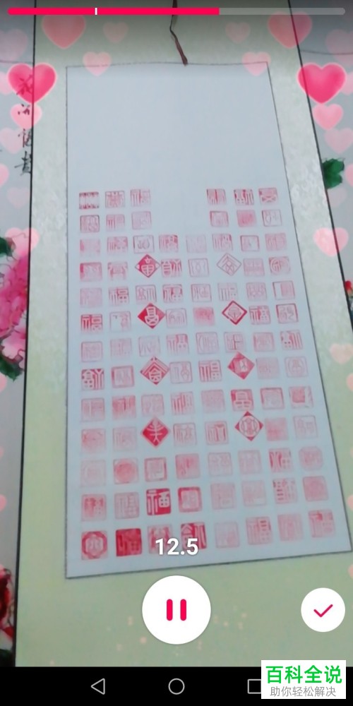 怎么在全民小视频中找到心动合拍并制作心动合拍的特效