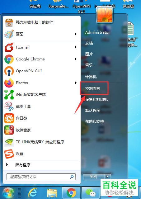 怎么在电脑中创建新用户