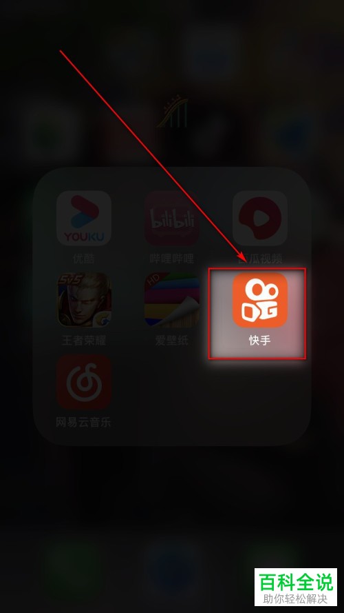 怎么在快手拍摄长视频并发布