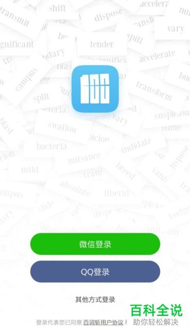 怎么在百词斩中自定义背单词设置？