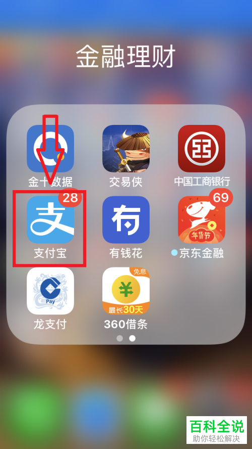 怎么在手机支付宝中使用“发票管家”？