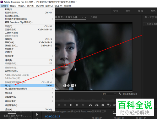 怎么在PR软件中制作电影帷幕拉开的视频效果