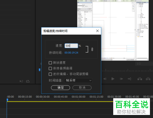 怎么在PR软件中设置视频的播放速度