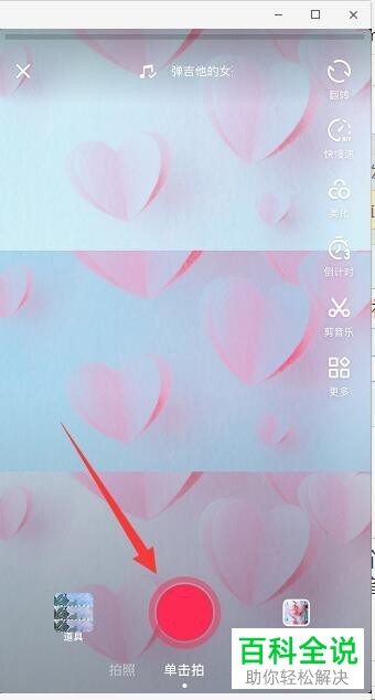 怎么在抖音中进行三屏视频的制作