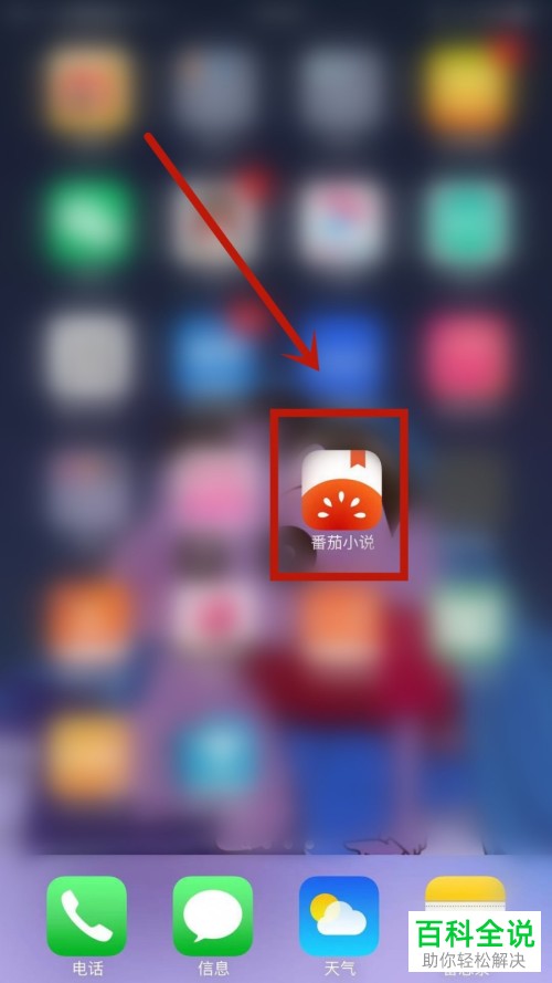 怎么在手机版番茄小说中删除书架中的书