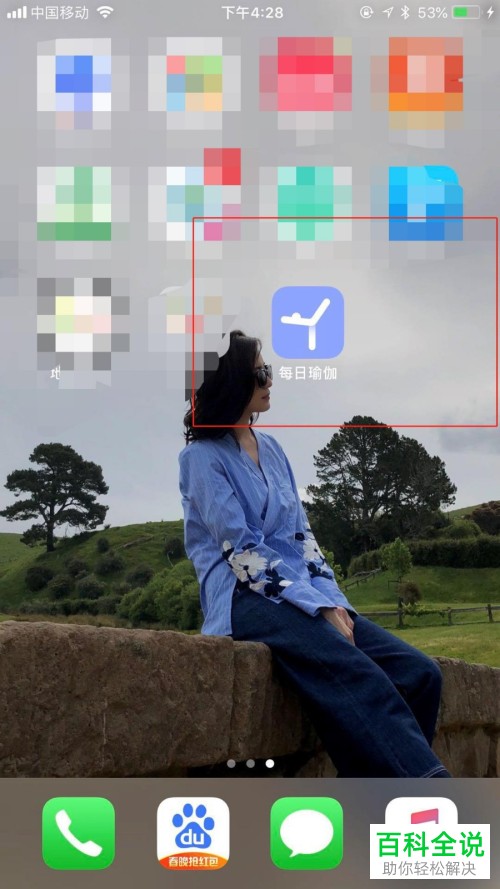 怎么在每日瑜伽APP中创建小分队