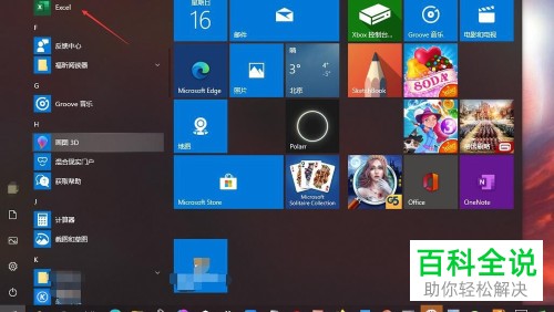 怎么在Exce中防止部分单元格被修改