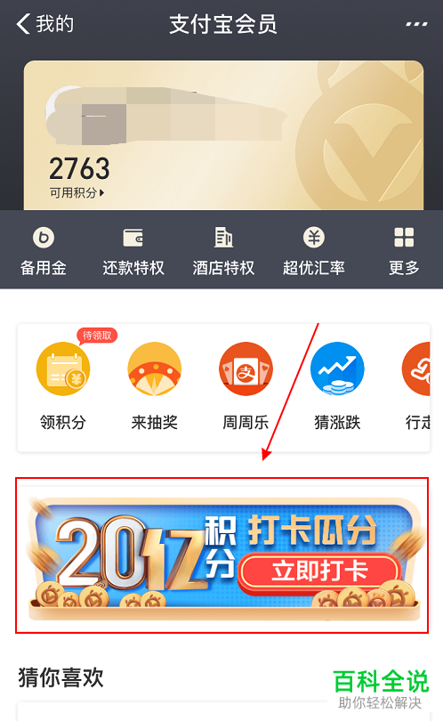 怎么在手机支付宝上免费兑换花呗红包